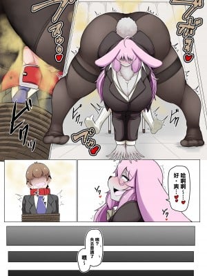 [香り立つ茶屋 (お茶の出がらし)] 性処理用員ヒトオスくん 【野ウサギ女子高編】 [臭鼬娘漢化組]_07