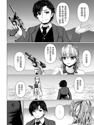 [時浜次郎] THE NAKASEN DRIVER 第6話 (COMIC ペンギンクラブ 2023年11月12月合併号)  [中国翻訳]  [DL版]_02