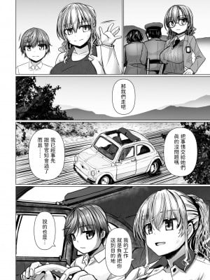 [時浜次郎] THE NAKASEN DRIVER 第6話 (COMIC ペンギンクラブ 2023年11月12月合併号)  [中国翻訳]  [DL版]_04