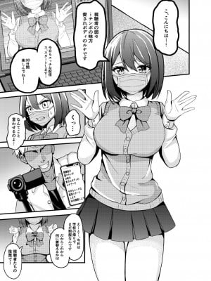 [ハルトリエ (楠木つみき)] 彼氏持ち少女が、NTR配信に堕チルまで...  [DL版]_02