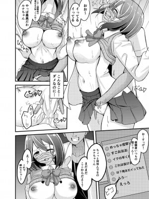 [ハルトリエ (楠木つみき)] 彼氏持ち少女が、NTR配信に堕チルまで...  [DL版]_07