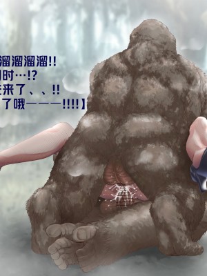 [LUCRETiA (ひぃちゃん)] 原獣-Genjyuu- (原神) [笑笑个人汉化]_027