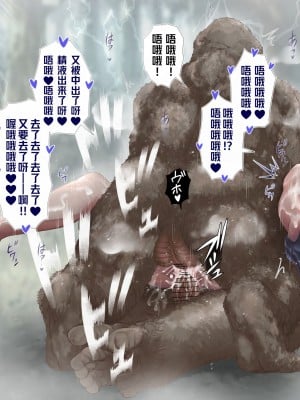 [LUCRETiA (ひぃちゃん)] 原獣-Genjyuu- (原神) [笑笑个人汉化]_060
