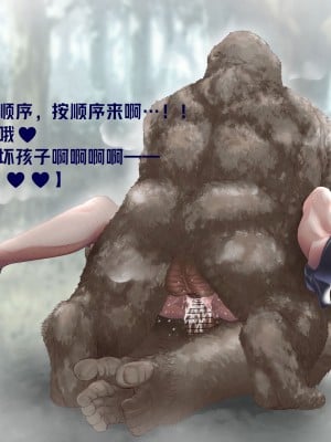 [LUCRETiA (ひぃちゃん)] 原獣-Genjyuu- (原神) [笑笑个人汉化]_058
