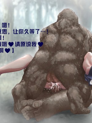 [LUCRETiA (ひぃちゃん)] 原獣-Genjyuu- (原神) [笑笑个人汉化]_050