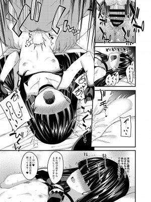 (C102) [りゅうかくさんのどあめ (極太眉毛)] 目の隠れている彼女たち (ブルーアーカイブ)_11