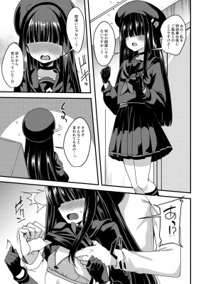 (C102) [りゅうかくさんのどあめ (極太眉毛)] 目の隠れている彼女たち (ブルーアーカイブ)_03