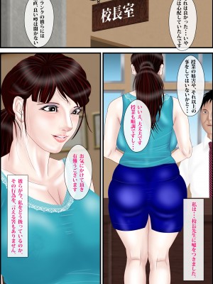 [えすけーぷ!] 女教師は俺の母親3_33