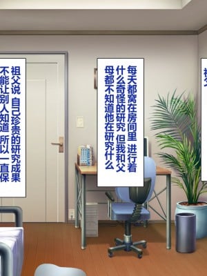 [一億万軒茶屋 (よろず)] 姿を消して無責任中出しセックスし放題 [中国翻訳]_006