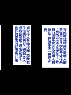 [一億万軒茶屋 (よろず)] 姿を消して無責任中出しセックスし放題 [中国翻訳]_317