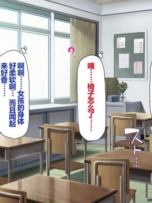 [一億万軒茶屋 (よろず)] 姿を消して無責任中出しセックスし放題 [中国翻訳]_036