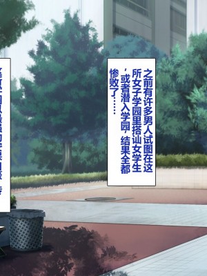 [一億万軒茶屋 (よろず)] 姿を消して無責任中出しセックスし放題 [中国翻訳]_015