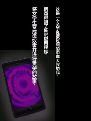 [ゆのくら] 催眠デリバリー種付けメス奴隷 ～絶倫オジサンが自宅で調教を楽しむ話～  [中国翻訳]_02