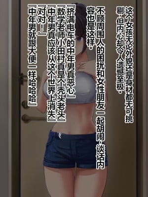 [ゆのくら] 催眠デリバリー種付けメス奴隷 ～絶倫オジサンが自宅で調教を楽しむ話～  [中国翻訳]_05