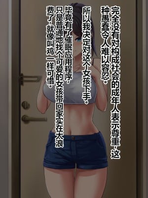 [ゆのくら] 催眠デリバリー種付けメス奴隷 ～絶倫オジサンが自宅で調教を楽しむ話～  [中国翻訳]_06