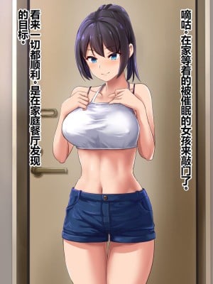 [ゆのくら] 催眠デリバリー種付けメス奴隷 ～絶倫オジサンが自宅で調教を楽しむ話～  [中国翻訳]_04