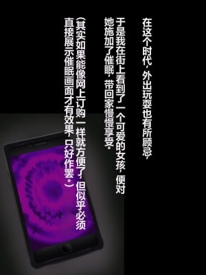[ゆのくら] 催眠デリバリー種付けメス奴隷 ～絶倫オジサンが自宅で調教を楽しむ話～  [中国翻訳]_03