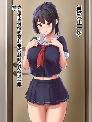 [ゆのくら] 催眠デリバリー種付けメス奴隷 ～絶倫オジサンが自宅で調教を楽しむ話～  [中国翻訳]_20