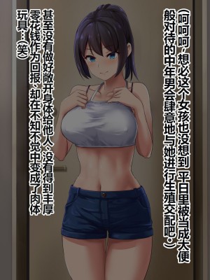 [ゆのくら] 催眠デリバリー種付けメス奴隷 ～絶倫オジサンが自宅で調教を楽しむ話～  [中国翻訳]_07