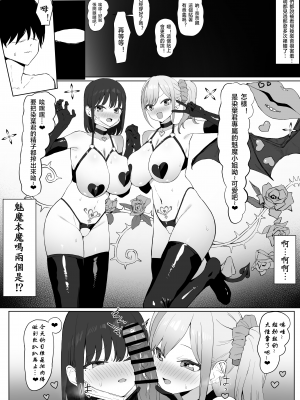 [坂井] 性行為実習っ2｜过性行为2 [天希个人汉化]_040