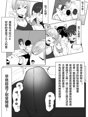 [坂井] 性行為実習っ2｜过性行为2 [天希个人汉化]_016