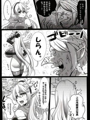 [はんぺんのつの (りーさん)] 催眠vsアンブレさんの本 (千年戦争アイギス)  [DL版]_03