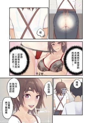 [カラシナ円] 友チンに堕ちた母とソレに目覚める俺 [中国翻訳]_20_0019