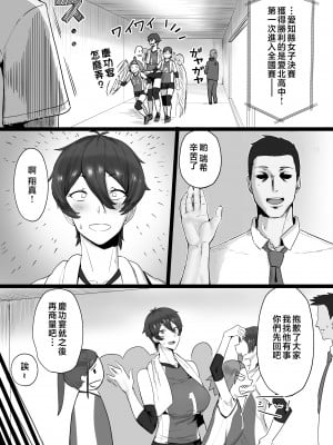 [三崎 (T-マン)] 王子様系で女子からモテモテだけど実はマゾメス猫な幼馴染とじっとりえっちする本 [中国翻訳]_04_hnbn_3