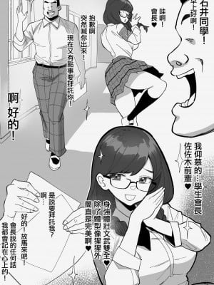 [わかば帝] 本番委員長_06