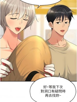 洞洞雜貨店 56-57話_56_06