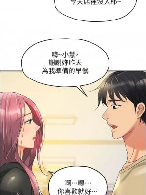洞洞雜貨店 56-57話_56_07