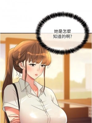 洞洞雜貨店 56-57話_56_11