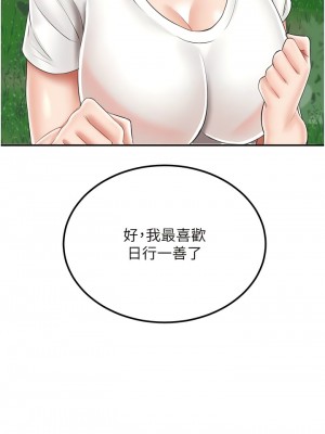 我和繼母的荒島求生記 17-18話_17_07