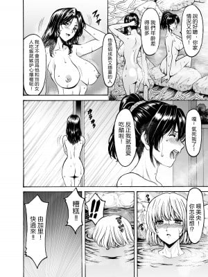 [星野竜一] 人妻×3 ゆけむり凌情 1 [vexling機翻] [DL版]_06