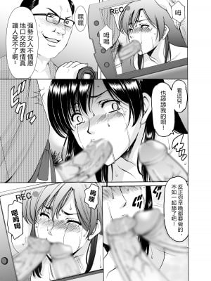 [星野竜一] 人妻×3 ゆけむり凌情 1 [vexling機翻] [DL版]_29