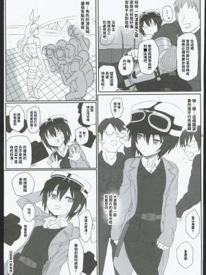 (C102) [Hammer_Head (真壁吾郎)] HAMMER_HEAD総集編Ⅳ(後日談イラスト+短編漫画収録) (艦これ)[禁漫漢化組]_025
