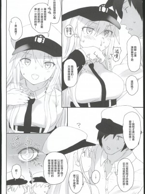 (C102) [Hammer_Head (真壁吾郎)] HAMMER_HEAD総集編Ⅳ(後日談イラスト+短編漫画収録) (艦これ)[禁漫漢化組]_105
