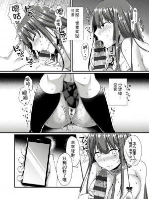 [ここのえ蓬] 彼女淫らな調教願望 おまけ (キミ色に染めて♥) [甜族星人x我不看本子汉化] [DL版]_04