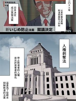 [わかば帝] 人権剥奪お嬢様 [中国翻訳]_02
