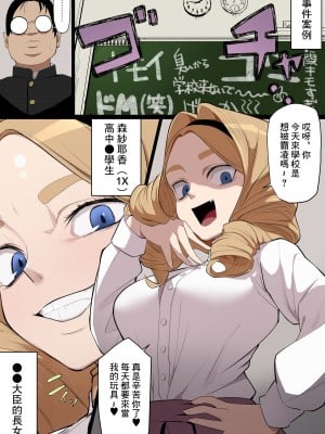 [わかば帝] 人権剥奪お嬢様 [中国翻訳]_03