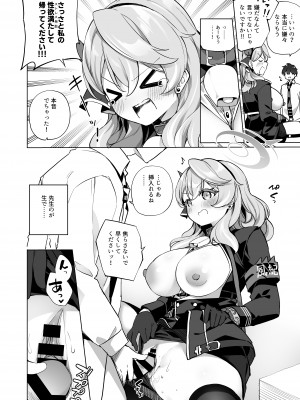 [すらいむのかんむり (かんむり)] そんなに欲求不満に見えますか!？ (ブルーアーカイブ)  [DL版]_08