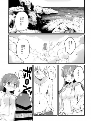 (C100) [ぐらんぷりえ。 (ななはむ)] ドスケベ★サマーブック (艦隊これくしょん -艦これ-)_12
