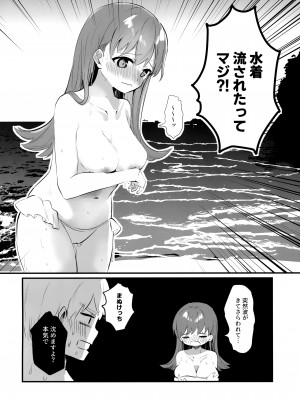 (C100) [ぐらんぷりえ。 (ななはむ)] ドスケベ★サマーブック (艦隊これくしょん -艦これ-)_03