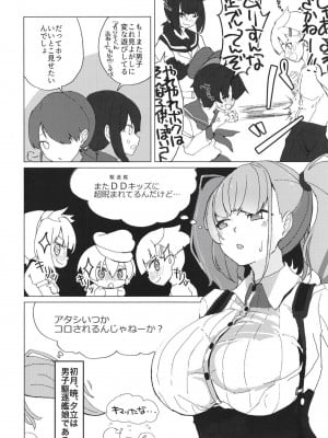 [なかよし産婦人科 (まてつ)] おねがいヤらせて!アトランタ!! (艦隊これくしょん -艦これ-) [DL版]_04