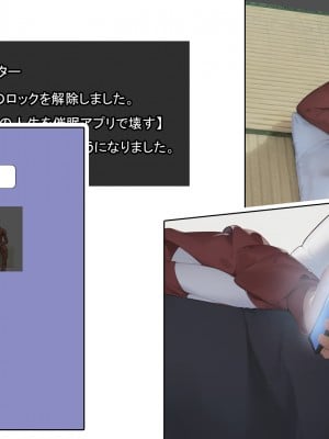 [卵白堂 (過ぎた卵白)] 催眠アプリで壊された僕の彼女-常識改変でコーチの性奴隷-_308