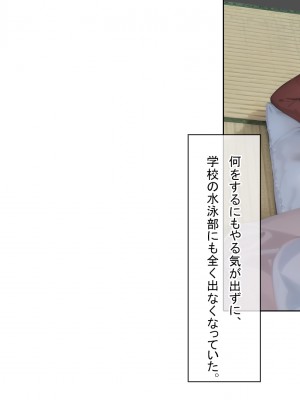 [卵白堂 (過ぎた卵白)] 催眠アプリで壊された僕の彼女-常識改変でコーチの性奴隷-_189
