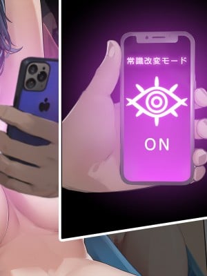 [卵白堂 (過ぎた卵白)] 催眠アプリで壊された僕の彼女-常識改変でコーチの性奴隷-_233
