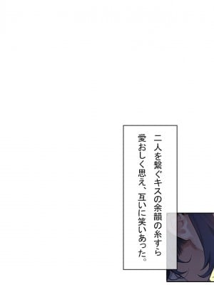 [卵白堂 (過ぎた卵白)] 催眠アプリで壊された僕の彼女-常識改変でコーチの性奴隷-_004
