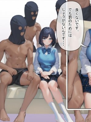 [卵白堂 (過ぎた卵白)] 催眠アプリで壊された僕の彼女-常識改変でコーチの性奴隷-_202