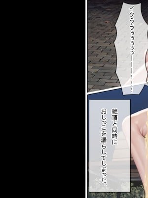 [卵白堂 (過ぎた卵白)] 催眠アプリで壊された僕の彼女-常識改変でコーチの性奴隷-_177